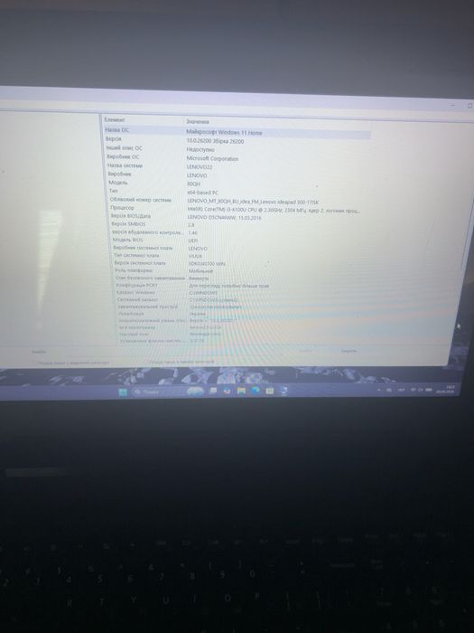 Lenovo IdeaPad 300-17ISK 17,3” / 8 ГБ / SSD 240 ГБ