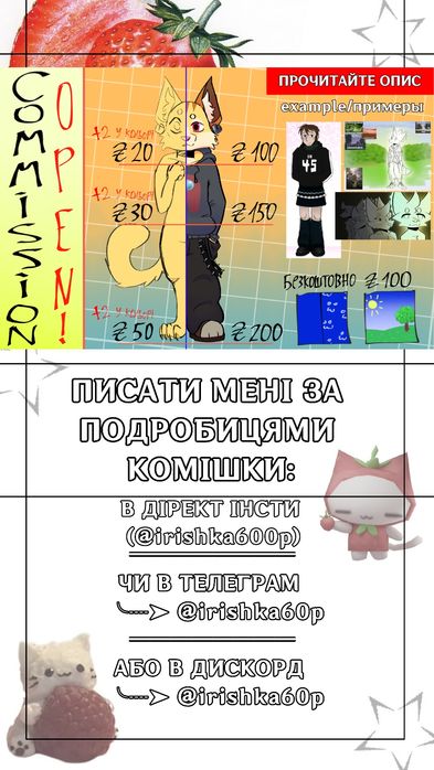 Малюю на замовлення, арти, комішки, арты на заказ, рисунки, рисунок