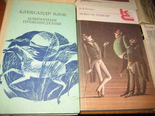 А.С. Блок. Избранные произведения