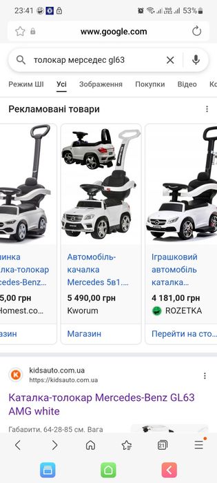 Толокар Mercedes GL63 білий