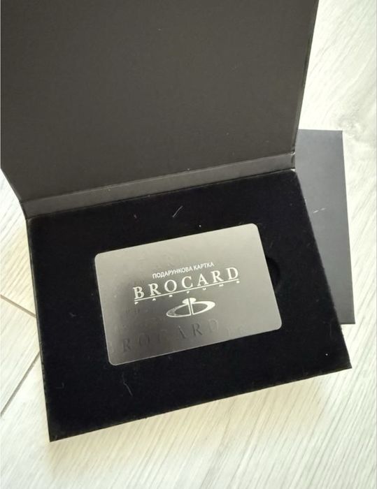 Подарунковий сертифікат brocard