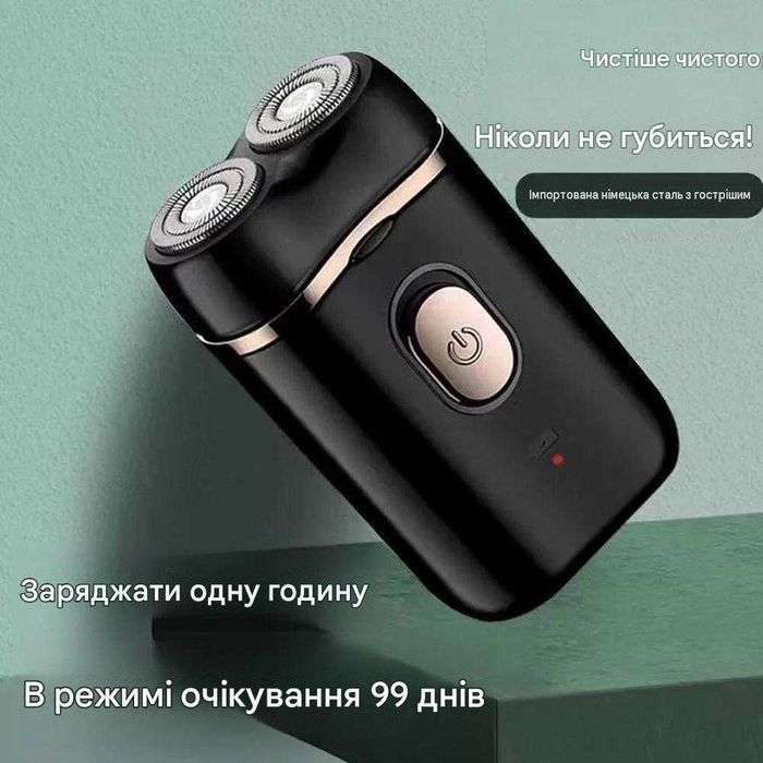 Міні Тример для носа, вух та бров,SJ-005 та бритва USB на акумуляторі