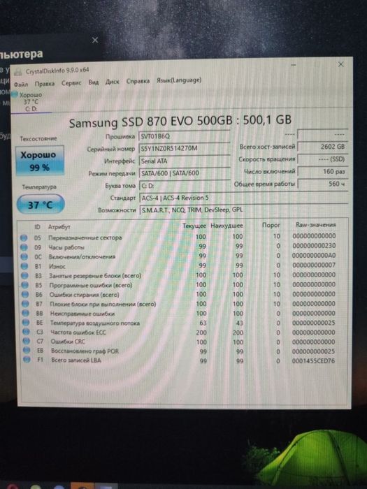 ССД самсунг 870 evo