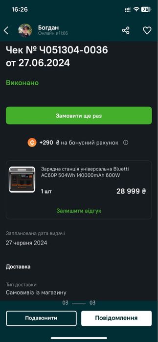 Зарядна станція Bluetti AC60P