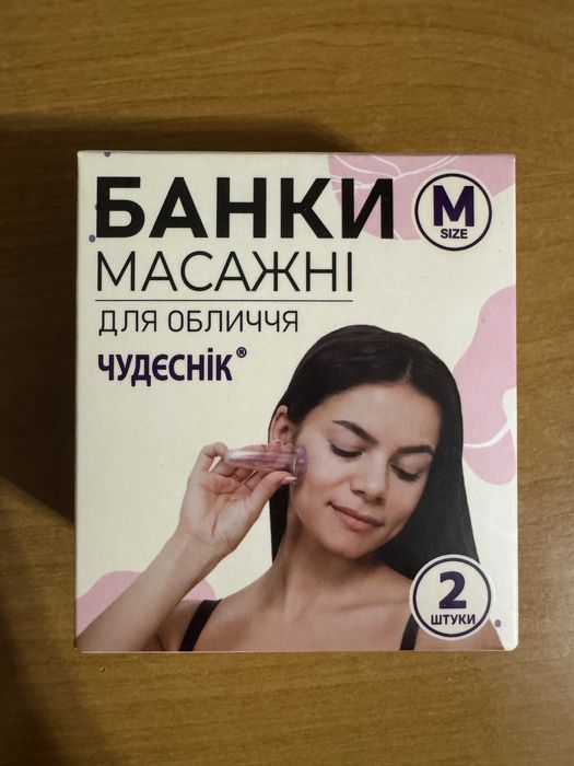 Банки масажні для обличчя 2 шт