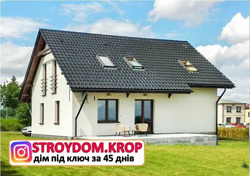 Строительные работы, Стяжка, Фундамент, Стены, Кровля, Дом под ключ!