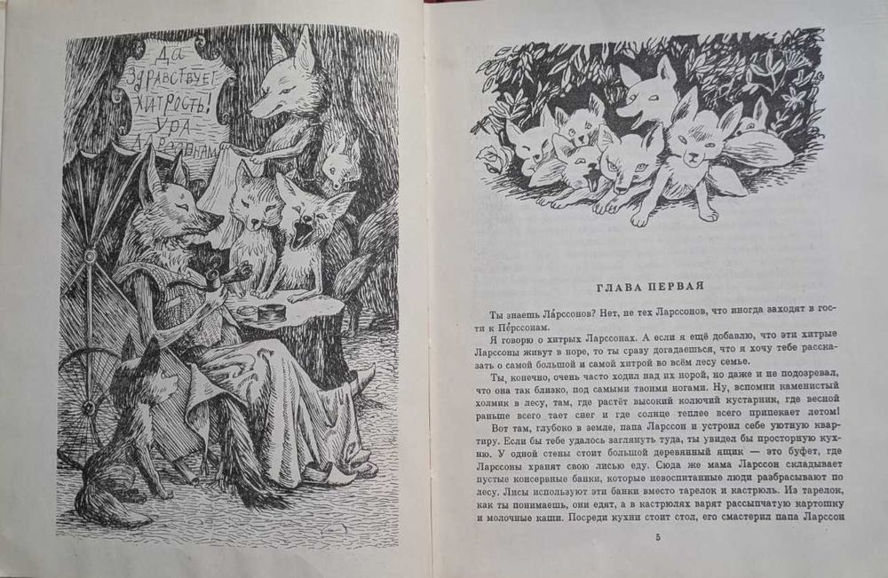 Сборник "Муми-тролль, Людвиг Четырнадцатый и совсем другие"