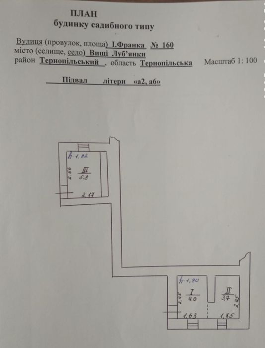 Продам будинок, обміняю на квартиру