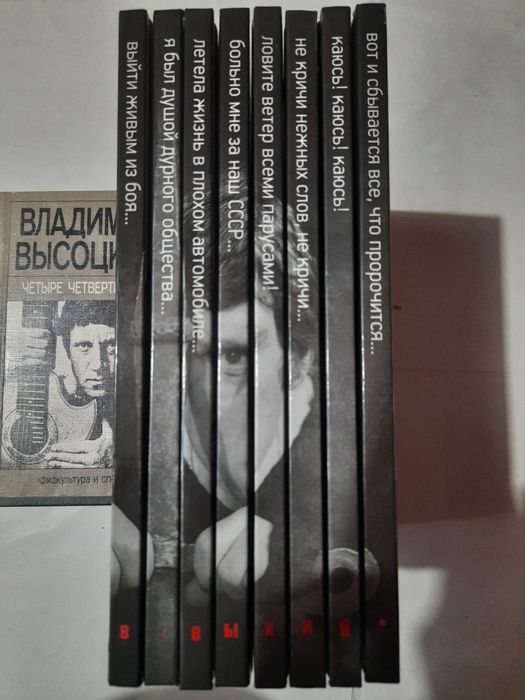 Владимир Высоцкий. Книги