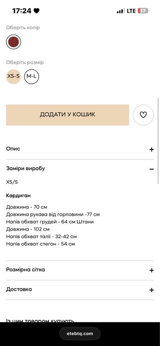 Комплект кімоно тенсел коричневий