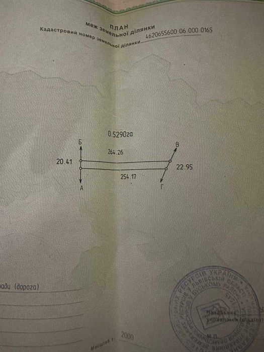 Продам земельну ділянку (пай) у Львівській області.