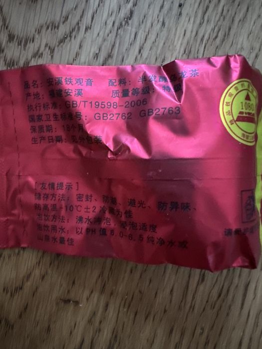 Herbata chińska Tie Guan Yin Oolong