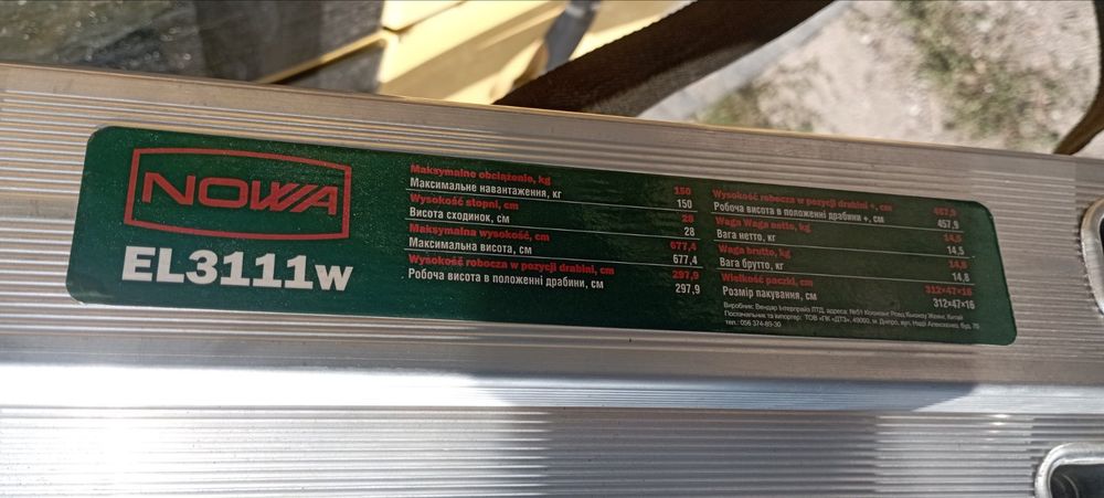Сдам лестницу трехколенчастую в аренду
