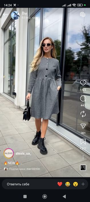 Тепла стильна сукня