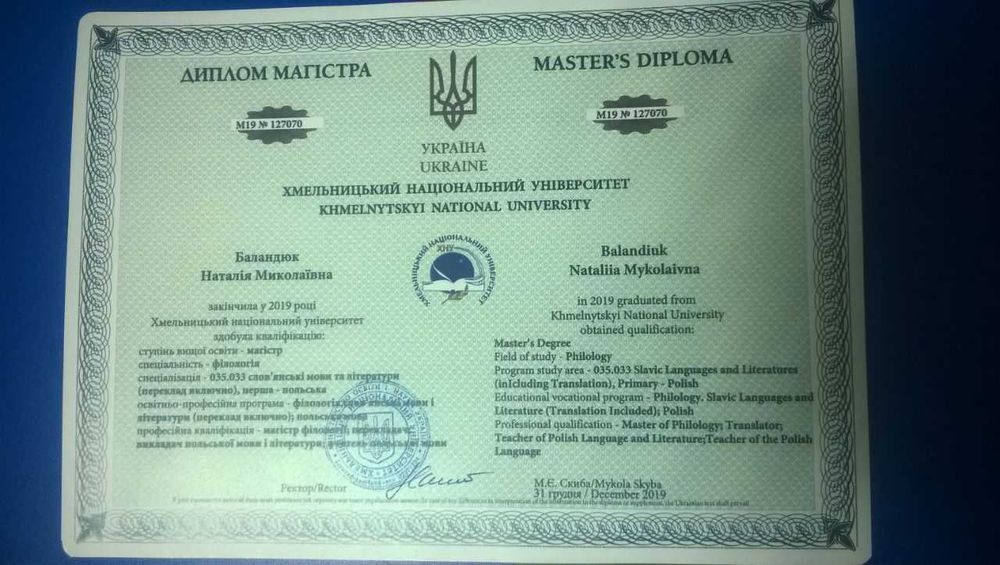 Репетиторство/Іноземні мови/Польська мова