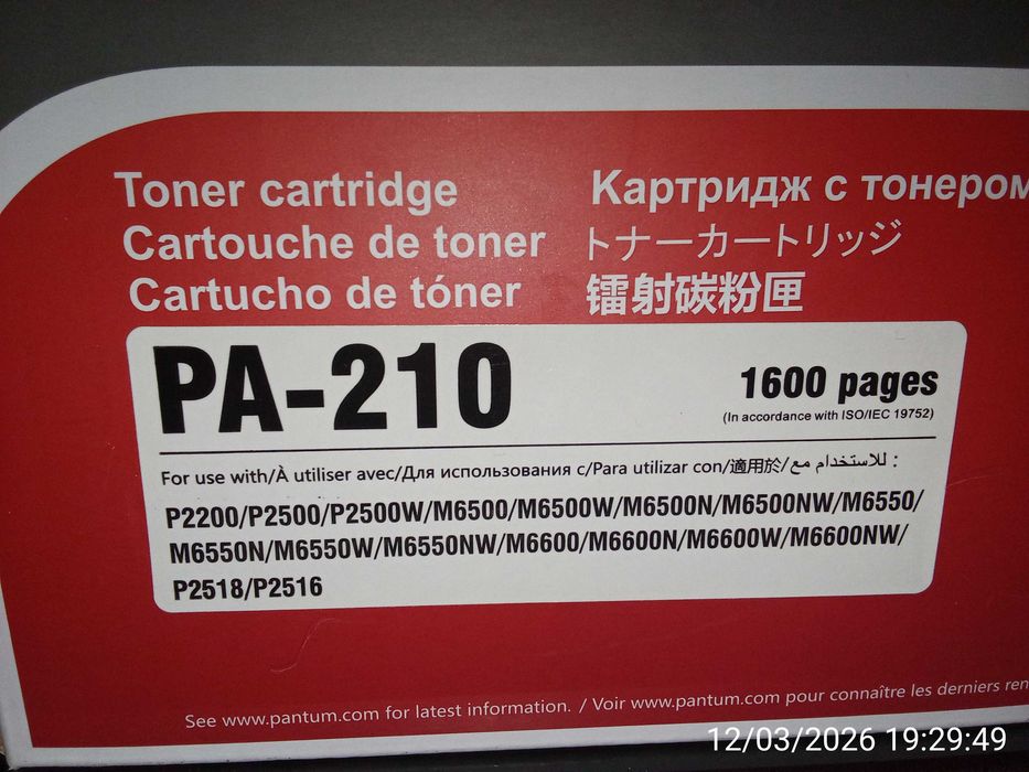 Cartuxo Toner PA-210 para impressora Laser Pantum P2500 - Usado a 80 %