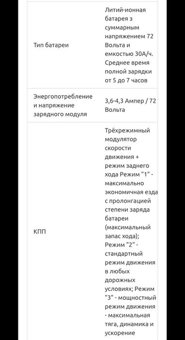 Електроскутер FADA NiO 2000 W Літій-іонна батарея Li-ion