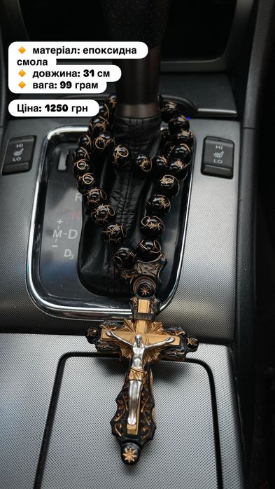 ІДЕАЛЬНИЙ ПОДАРУНОК Четки,чотки хрест ,ручна робота