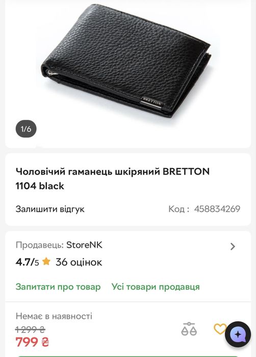 Новий шкіряний затискач для грошей BRETTON Black Edition