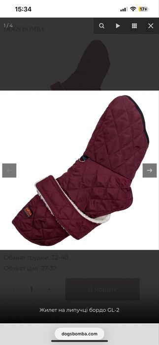 попона для собаки