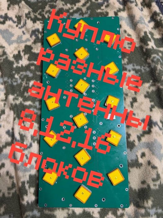 crpa антенна читайте описание