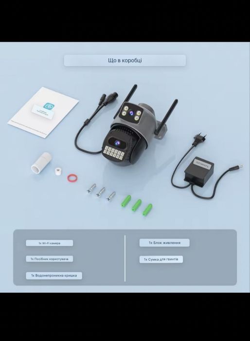 Вулична Wifi камера 10mp