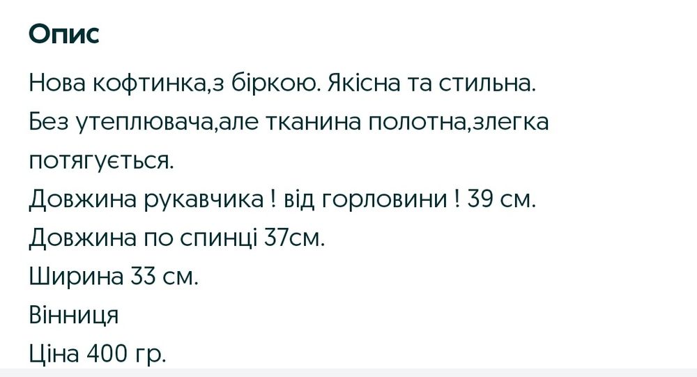 Кофта на 3-4 роки