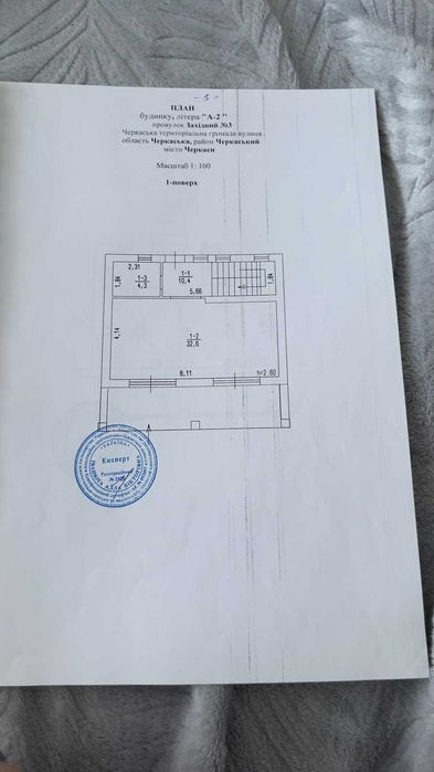Таунхаус в тихому місці біля лісу
