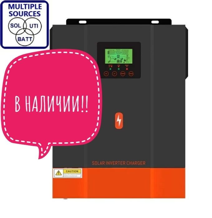 Гибридный инвертор  PowMr 1600W 12V POW-HVM2H-12V-N