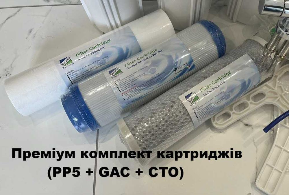 Італійський фільтр для води зворотний осмос Stanko з мінералізатором