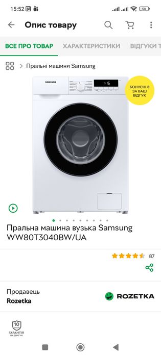 Нова пральна машина вузька Samsung WW80T3040BW/UA Не використовувалась