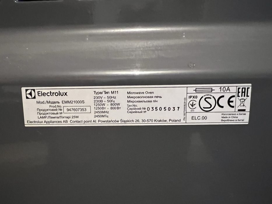 Мікрохвильова пічь Electrolux EMM21000S