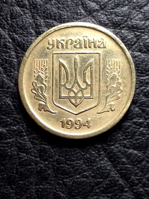 10 коп. 1994 и 1992 гг. Крупный гурт.