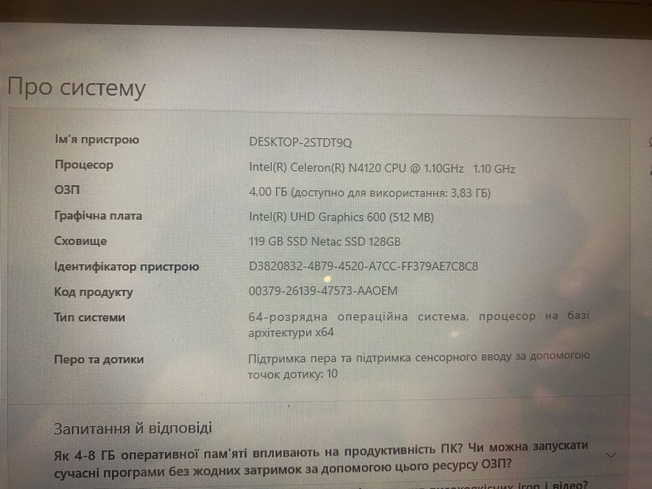 Продам ноутбук Impression ImPad 116ES/4120