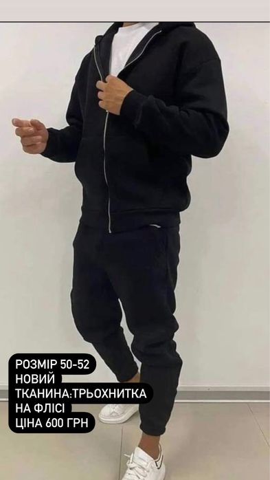 Чоловічий костюм розмір 50-52