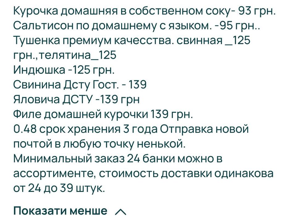 Тушонки домашні власного виробництва.