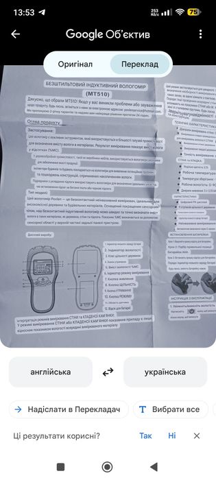 Індуктивний вологомір, для дерева та бетону!!!