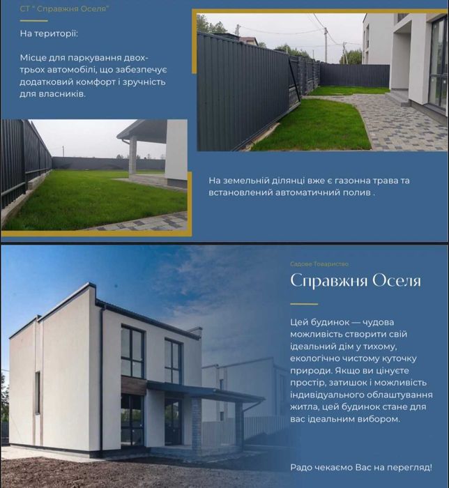 ‼️Без%, дом 110м², 5 комнат, 5,4 сотки земли, Горбовичи, рядом с лесом