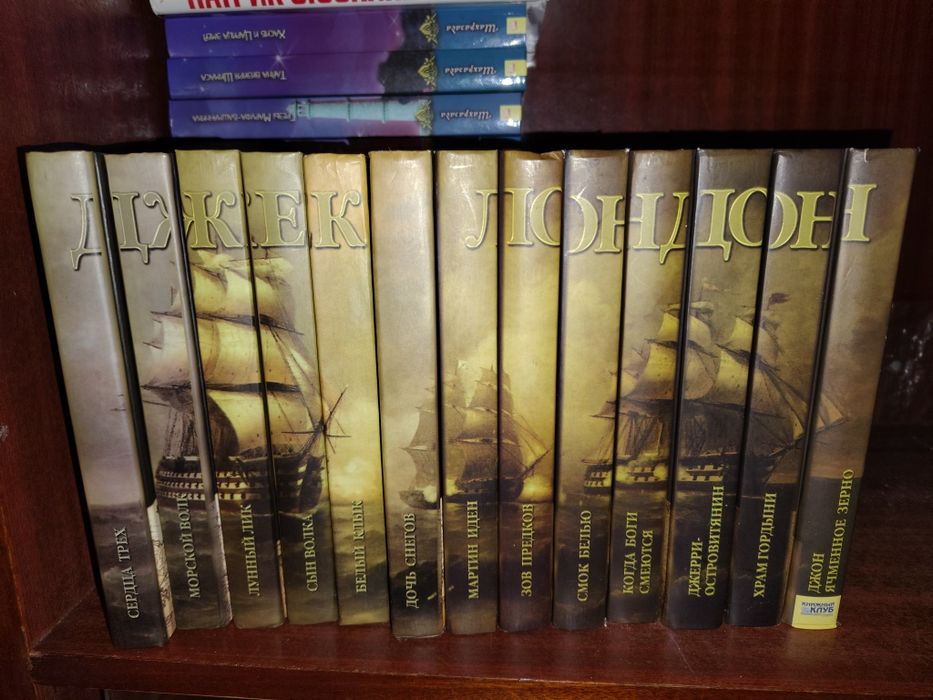 Набір з 13 книг Джека Лондона (російською)