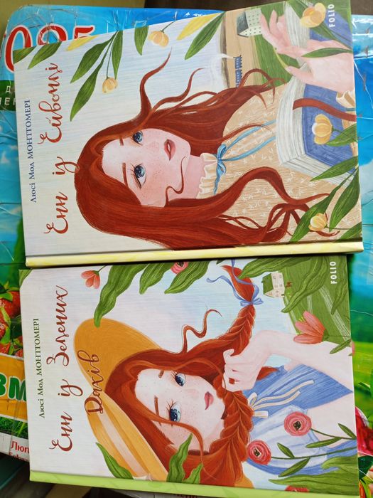 Набір книг  2шт  Енн  з зелених дахів Л.М Монттгомері