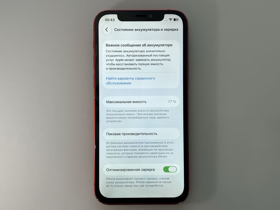 Iphone 12 64гб 77%