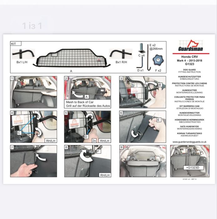 Honda CRV (2013-2018)перегородка, решітка, барʼєр для собак. Dog Guard