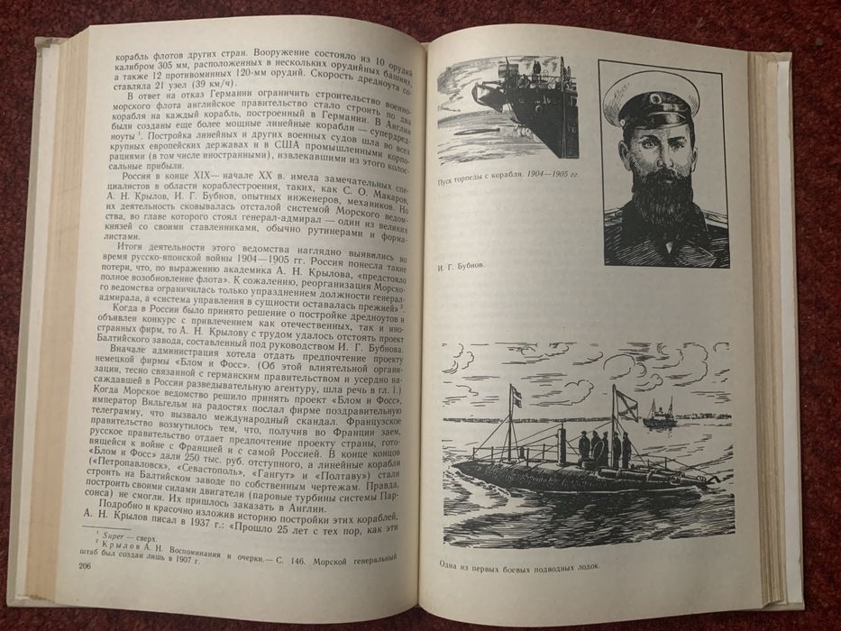 Очерки истории науки и техники 1870-1917гг. Виргинский, Хотеенков