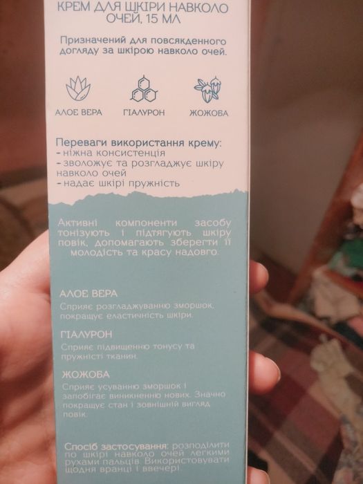 Крем для зоны вокруг глаз Ziaja ; May Face