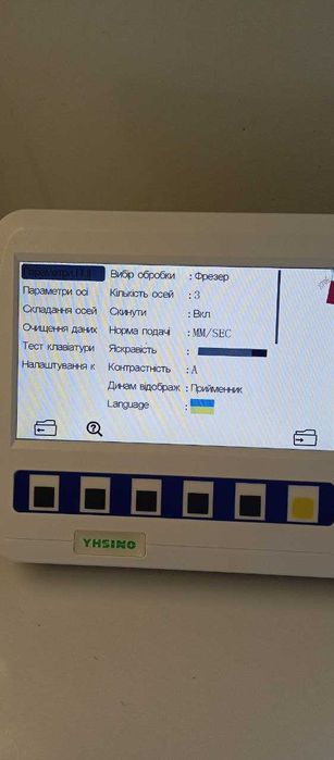 Комплект Уци на токарний, фрезерний станок