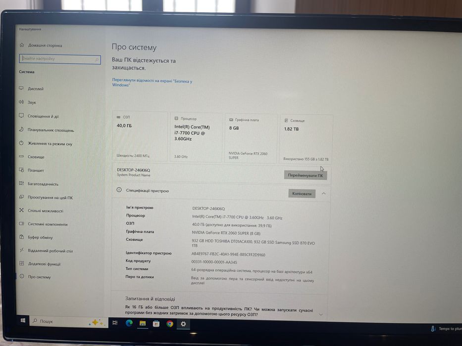 Системний блок ПК