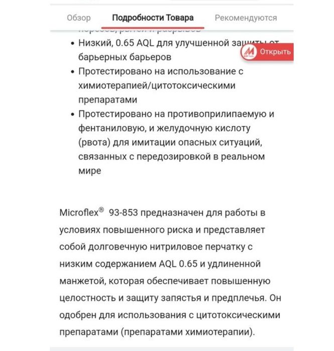 Перчатки нитриловые Microflex, S,XS, XL