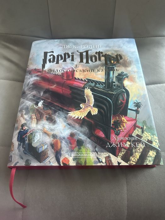 Гаррi поттер нова книга