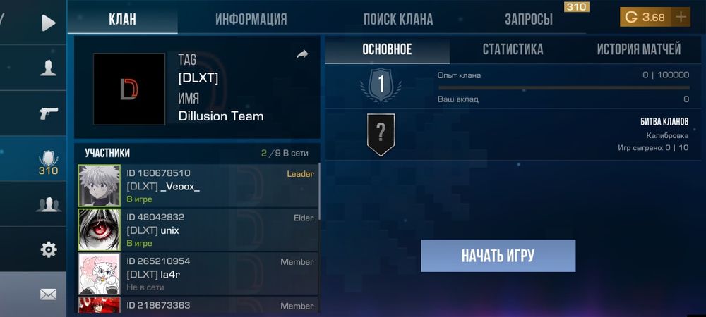 Продаю клан в standoff 2