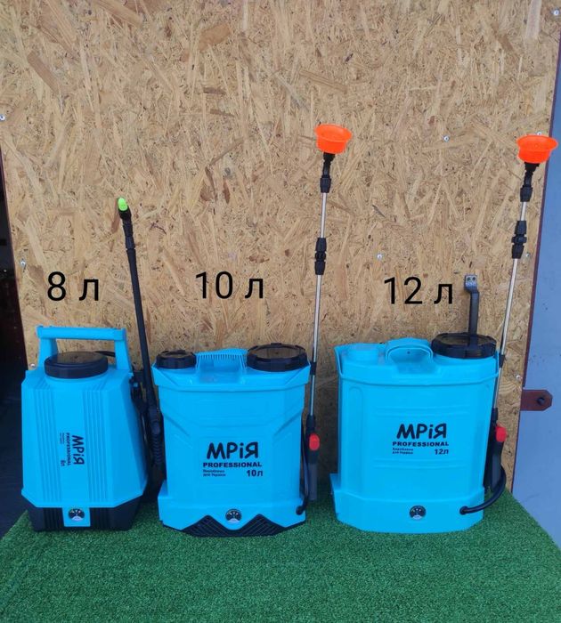 Оприскувачі аккумуляторні Мрія